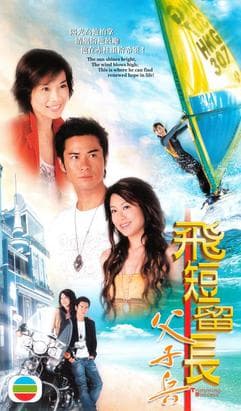 Poster phim Vượt Lên Chính Mình
