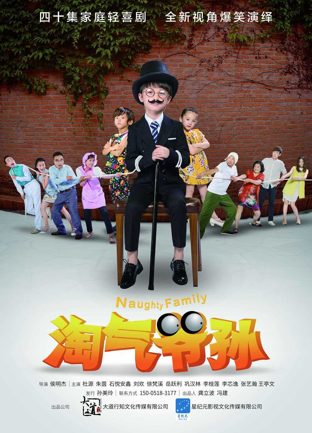 Poster phim Gia Đình Vui Nhộn