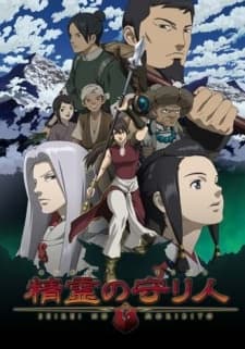 Poster phim Seirei No Moribito