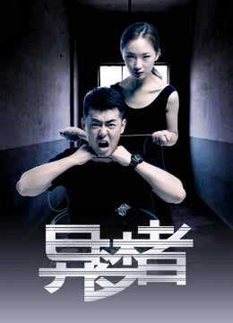 Poster phim Dị Mộng Giả