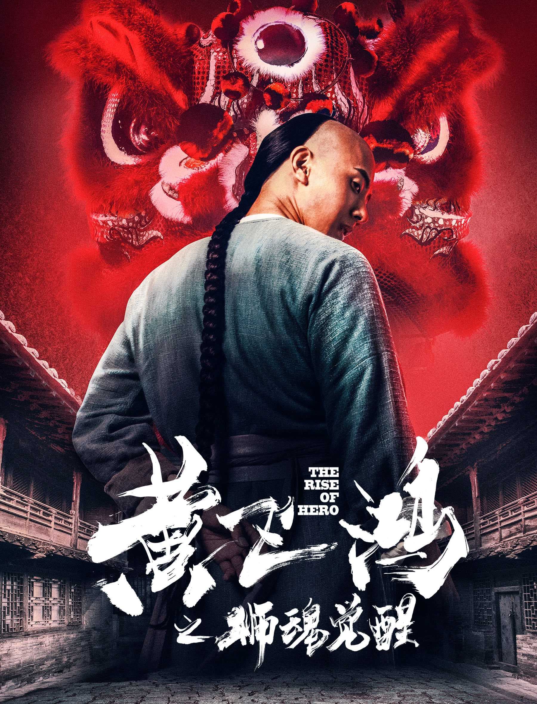 Poster phim Hoàng Phi Hồng: Hồn Sư Thức Tỉnh