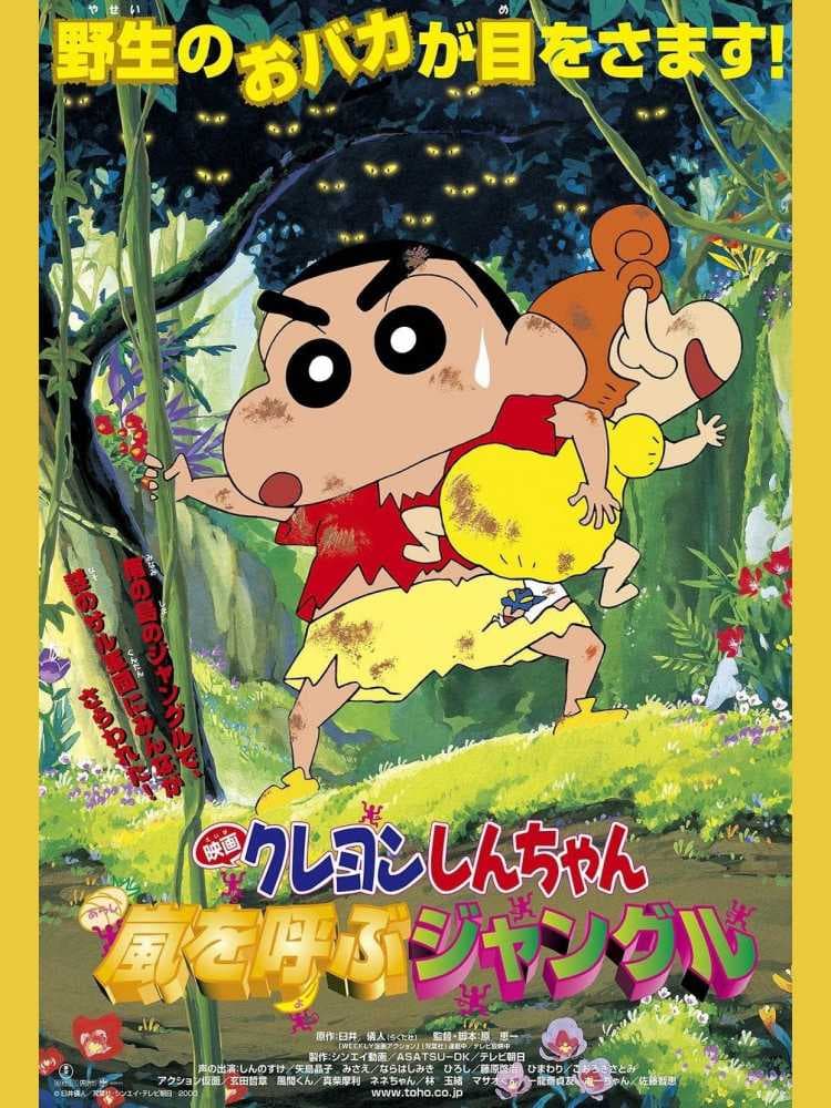 Poster phim Shin-chan Cậu Bé Bút Chì - Khu Rừng Gọi Bão Tố