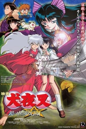 Poster phim InuYasha 2: Tòa Lâu Đài Bên Kia Màn Gương