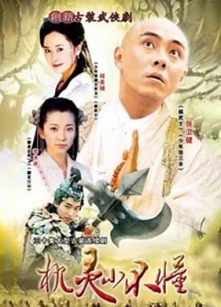 Poster phim Đại Náo Kim Các Tự