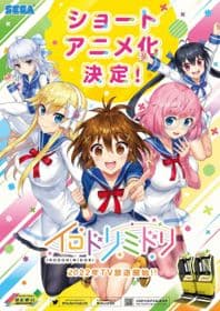 Poster phim Irodorimidori