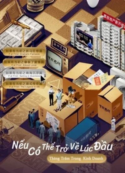Poster phim Nếu Có Thể Trở Về Lúc Đầu: Thăng Trầm Trong Kinh Doanh