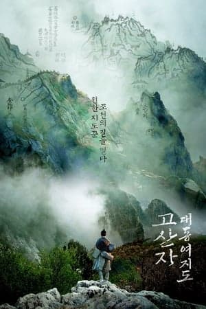 Poster phim Bản Đồ Máu