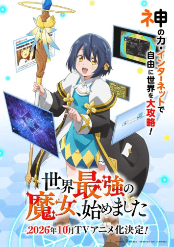 Poster phim Sekai Saikyou No Majo, Hajimemashita (Phần 1)