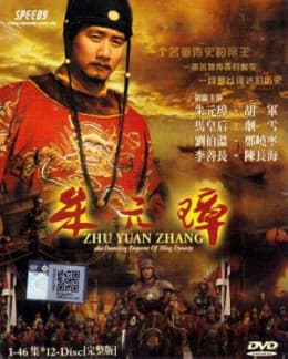 Poster phim Chu Nguyên Chương Bí Sử
