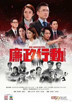 Poster phim Đội Hành Động Liêm Chính