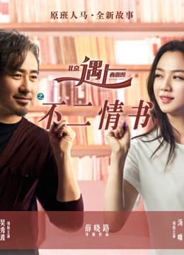 Poster phim Truy Tìm Người Hoàn Hảo