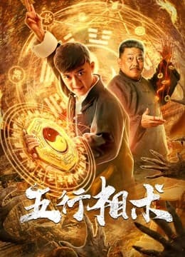 Poster phim Thuật Ngũ Hành