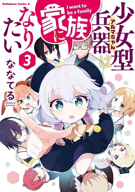 Poster phim Alma-chan Wa Kazoku Ni Naritai
