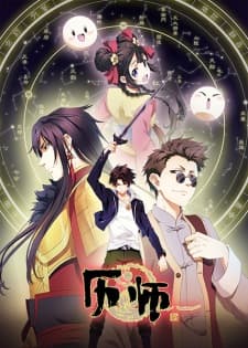 Poster phim Lịch Sư