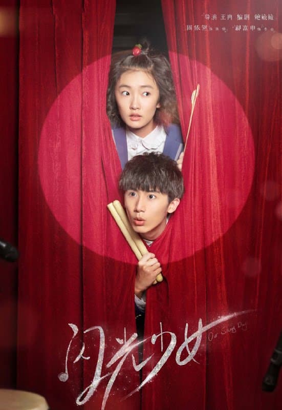 Poster phim Thiếu Nữ Tỏa Sáng (Phần 1)