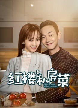 Poster phim Nhà Hàng Hồng Lâu