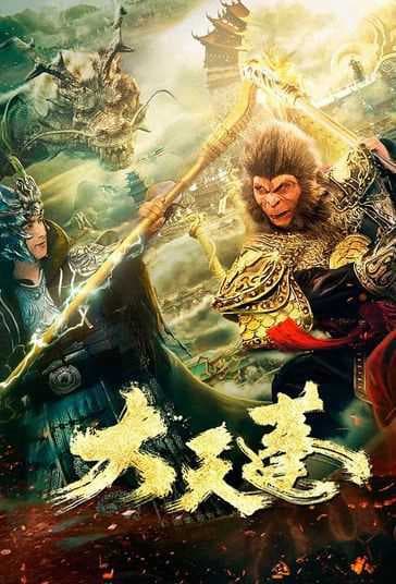 Poster phim Đại Thiên Bồng