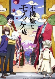 Poster phim Fukigen Na Mononokean
