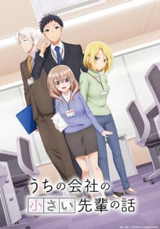 Poster phim Uchi No Kaisha No Chiisai Senpai No Hanashi