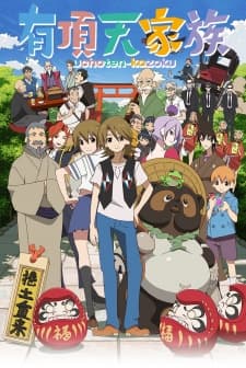 Poster phim Uchouten Kazoku