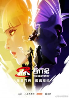 Poster phim Tây Hành Kỷ 5