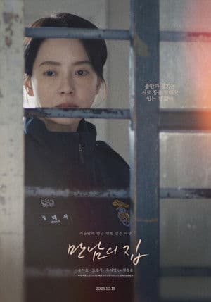 Poster phim Nắng Ấm Sau Song Sắt