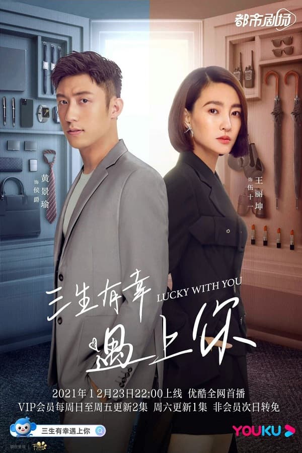 Poster phim Ba Kiếp May Mắn Gặp Được Em