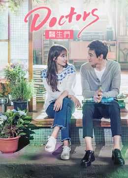 Poster phim Chuyện Tình Bác Sĩ