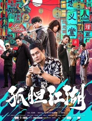 Poster phim Theo Đuổi Giấc Mơ