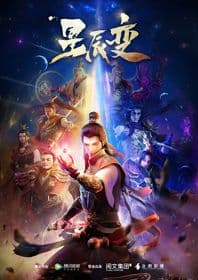Poster phim Tinh Thần Biến
