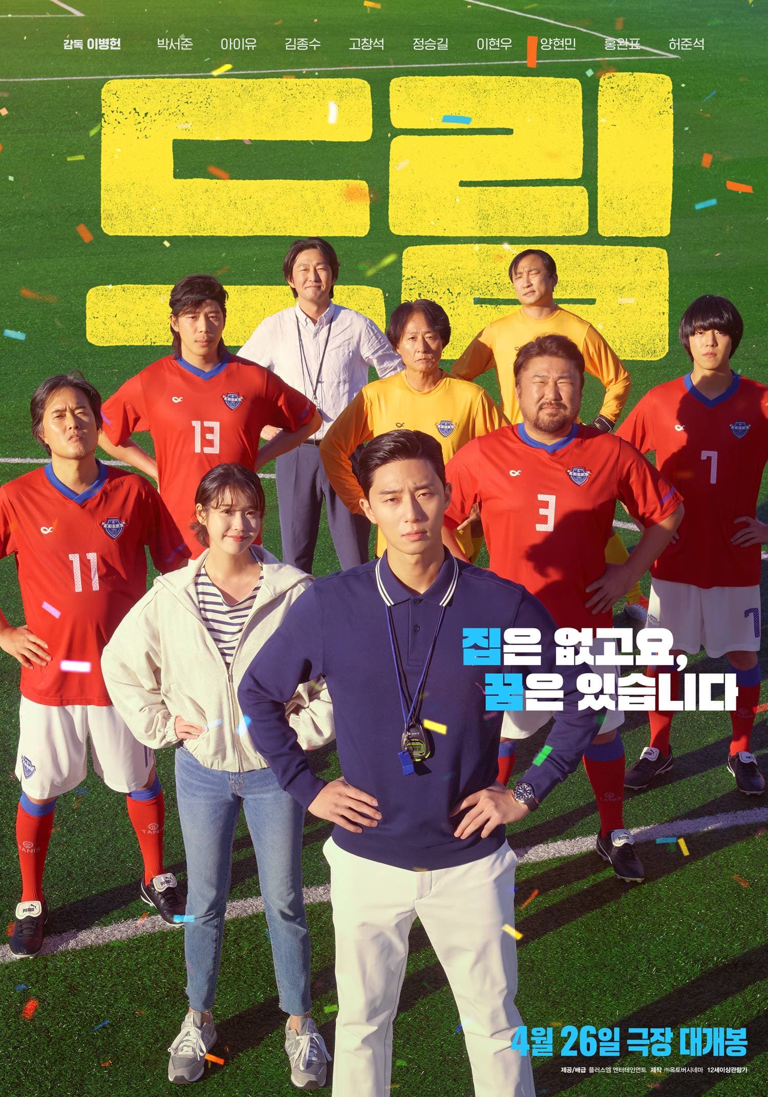 Poster phim Đội Bóng Dream