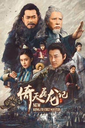 Poster phim Tân Ỷ Thiên Đồ Long Ký 01: Cửu Dương Thần Công