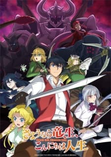 Poster phim Sayounara Ryuusei, Konnichiwa Jinsei