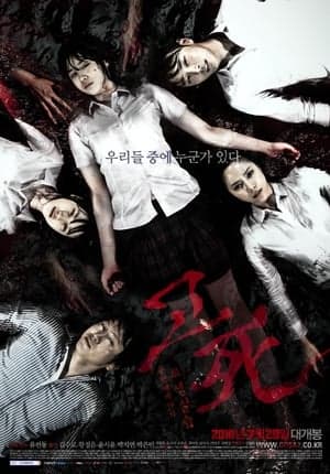 Poster phim Hồi Chuông Tử Thần 2