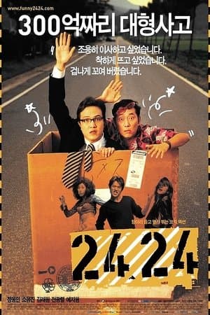 Poster phim 2424