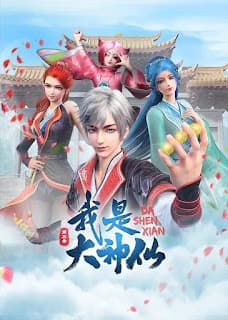 Poster phim Ta Là Đại Thần Tiên