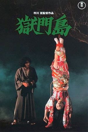 Poster phim Đảo Địa Ngục