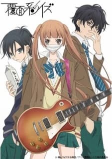 Poster phim Fukumenkei Noise