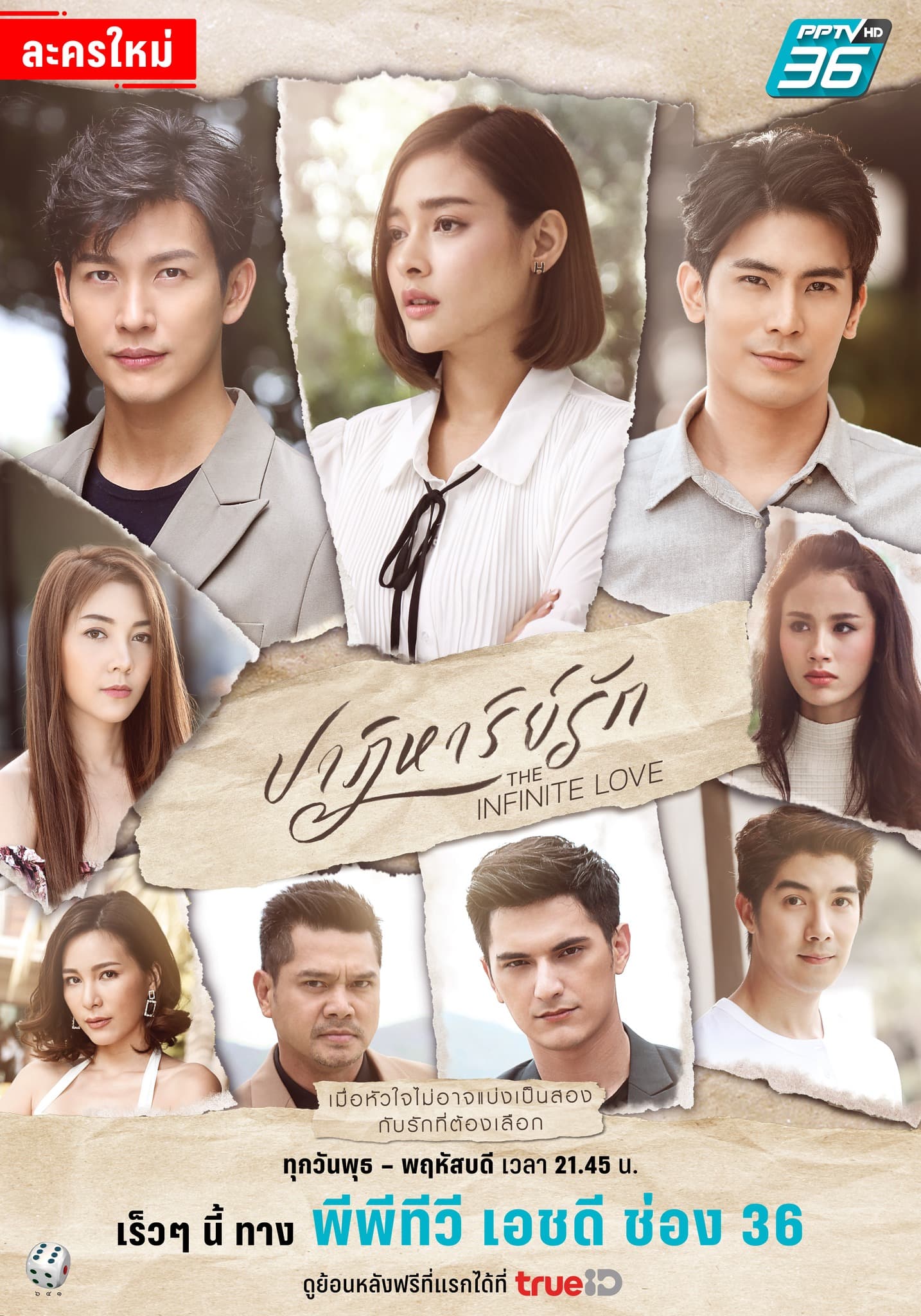 Poster phim Kì Tích Tình Yêu