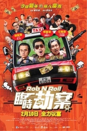 Poster phim Lâm Thời Kiếp Án