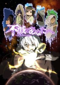 Poster phim Fumetsu No Anata E