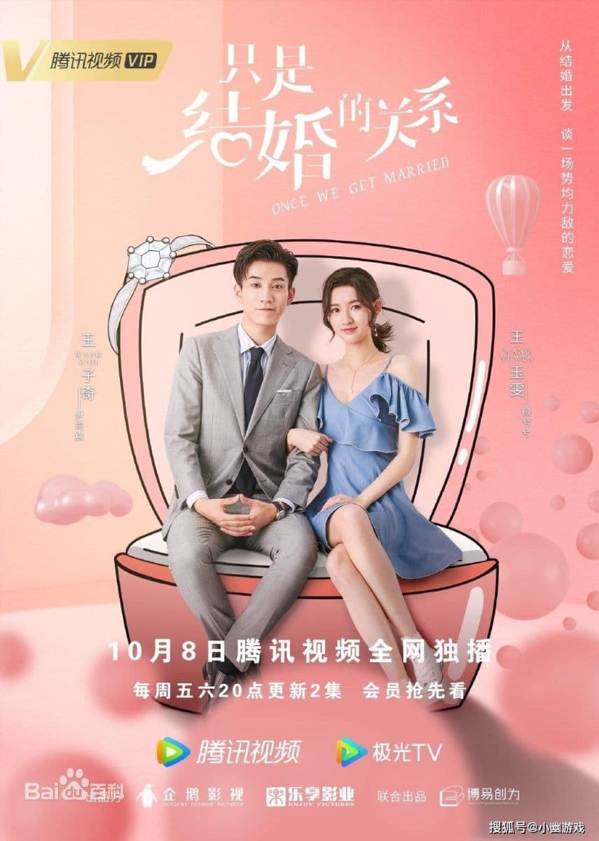 Poster phim Chỉ Là Quan Hệ Hôn Nhân