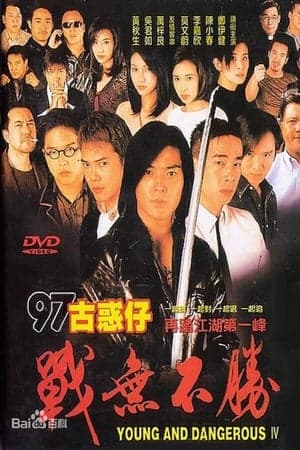Poster phim Người Trong Giang Hồ 4: Chiến Vô Bất Thắng