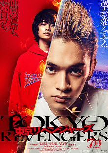 Poster phim Kịch Trường Của Takemichi