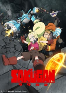 Poster phim Sakugan
