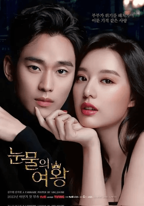 Poster phim Nữ Hoàng Nước Mắt