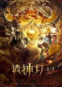 Poster phim Gods Help