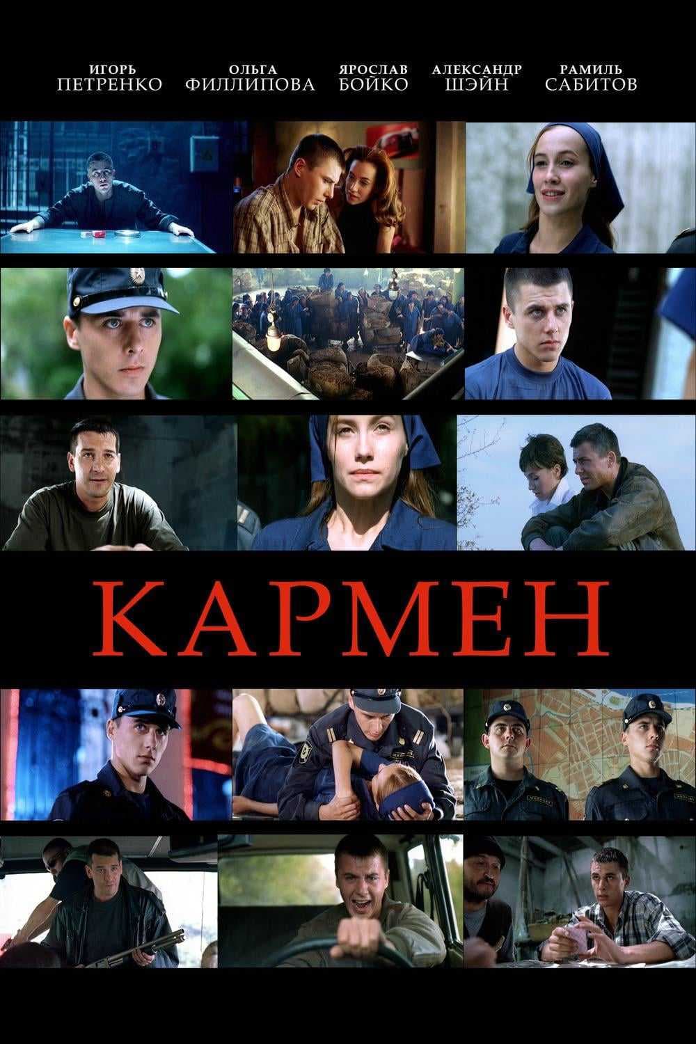 Poster phim Nàng Carmen