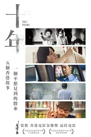 Poster phim Mười Năm