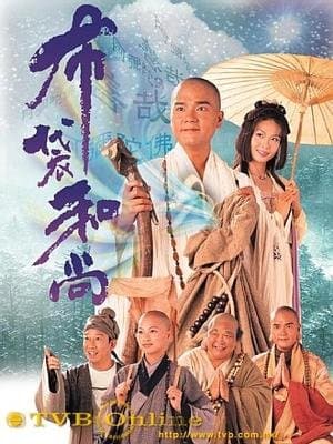 Poster phim Đường Vào Vô Tận